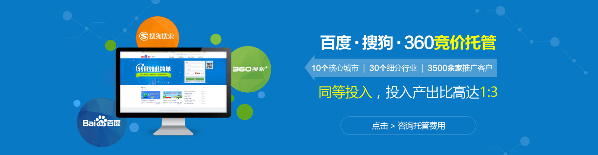 龙湖sem服务