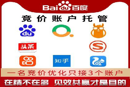 SEM账户托管优化案例分享